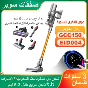 مكنسة كهربائية لاسلكية محمولة ABIR VC205، قوة شفط 27000 باسكال، شاشة تعمل باللمس، مستشعر ذكي للغبار، تحكم تلقائي بالسرعة لتنظيف السجاد والمنزل